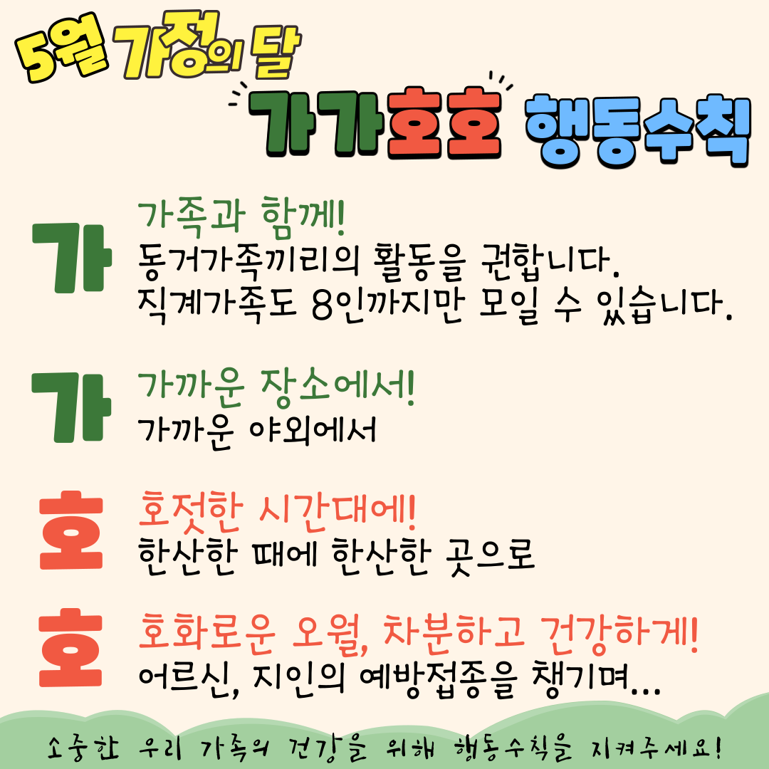 가가호호 사전점검표1