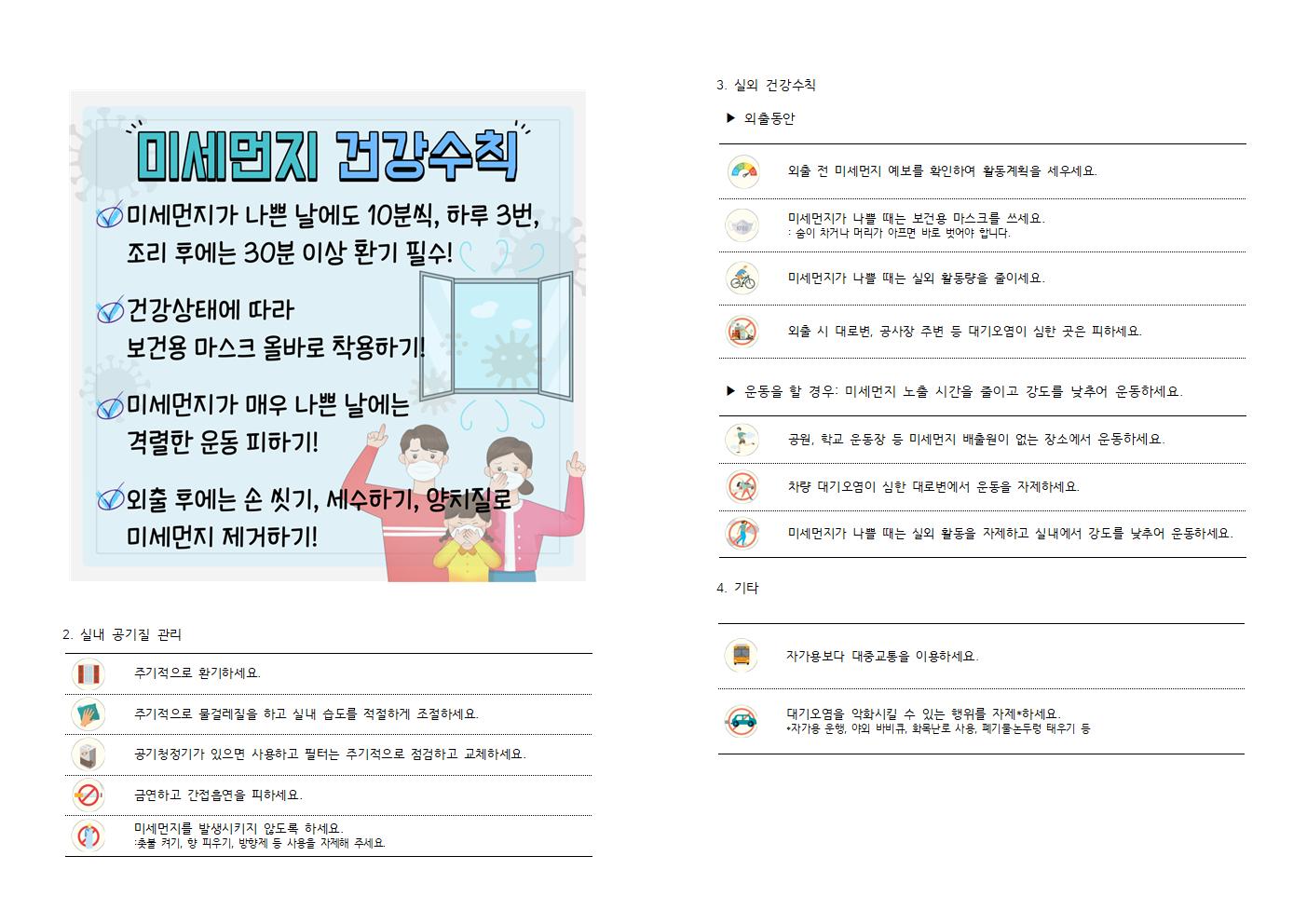 미세먼지003