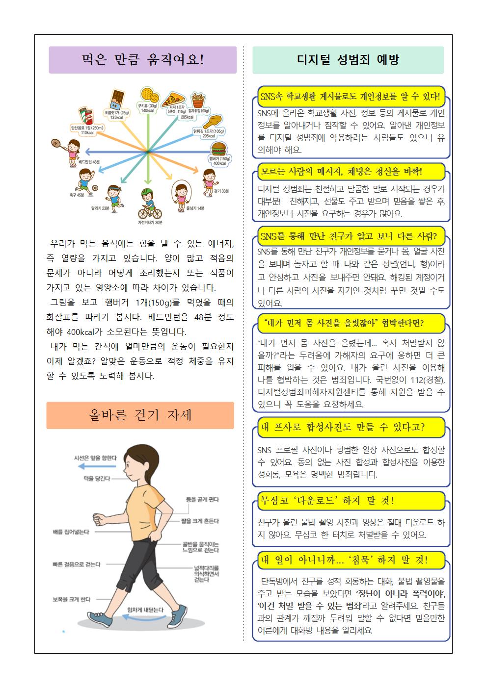 25. 7월 보건소식002